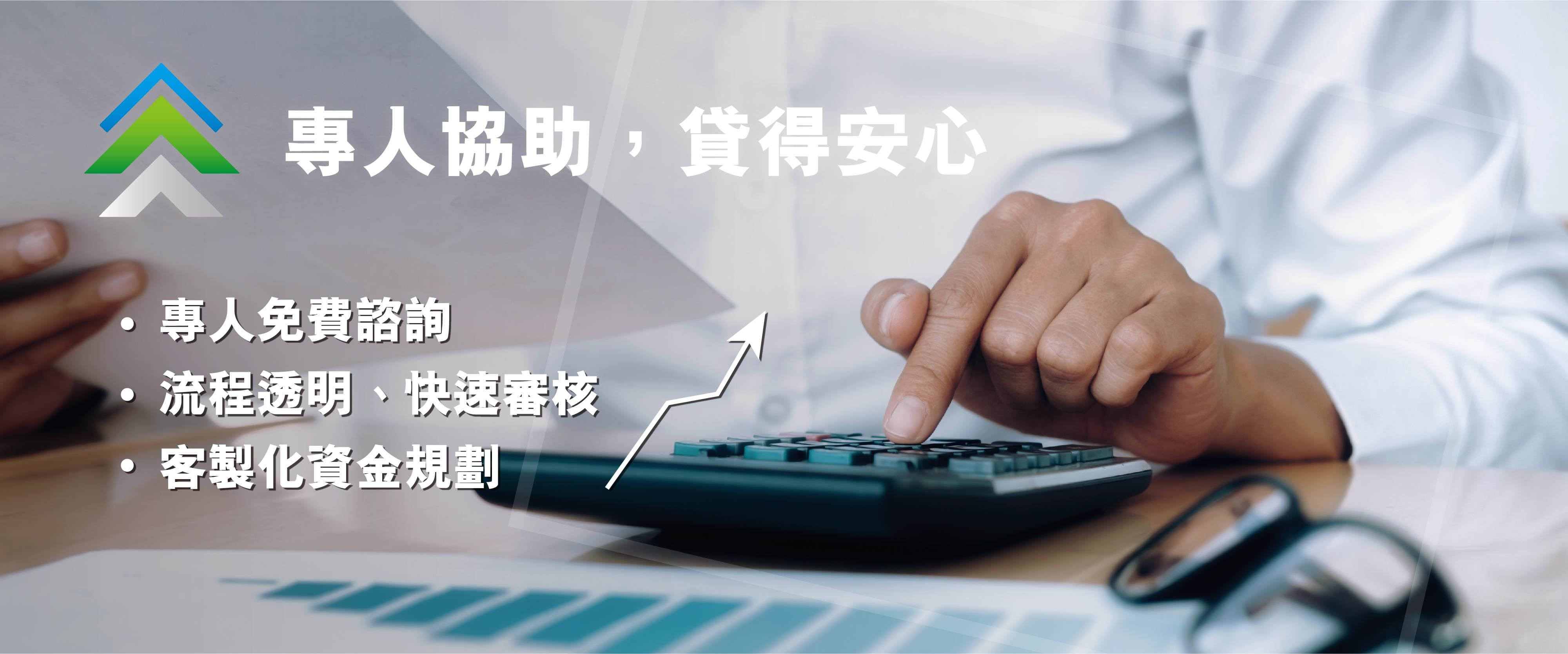 新北個人貸款,新北手機借款,新北機車借款,新北汽車借款,週轉借錢,新北永和區個人貸款,永和區汽機車借款,新北小額信貸,新北信用借款,新北職業軍人借款
