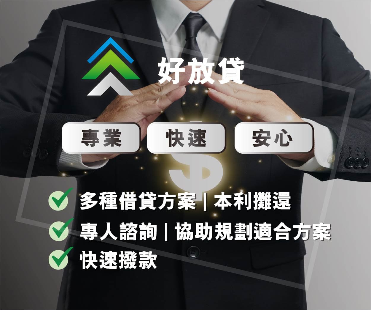 新北個人貸款,新北手機借款,新北機車借款,新北汽車借款,週轉借錢,新北永和區個人貸款,永和區汽機車借款,新北小額信貸,新北信用借款,新北職業軍人借款
